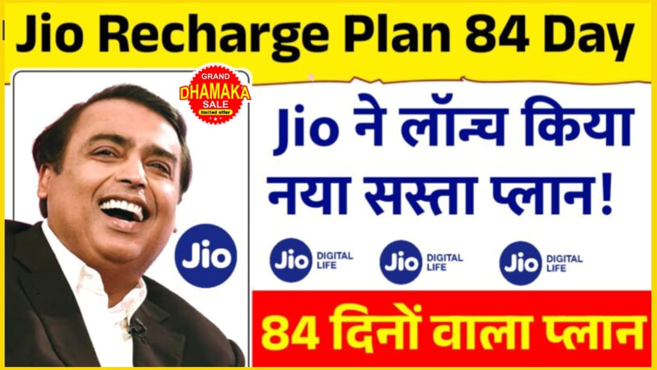 Jio Recharge Plan