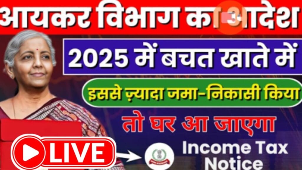 New Income Tax Rules