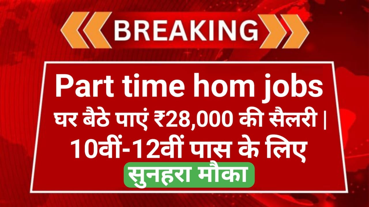 part time wfh jobs