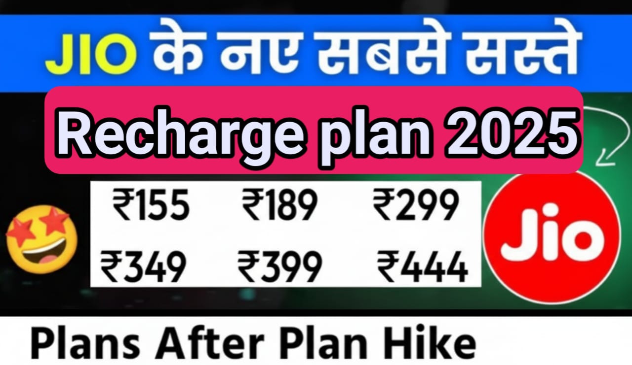 jio new recharge plan