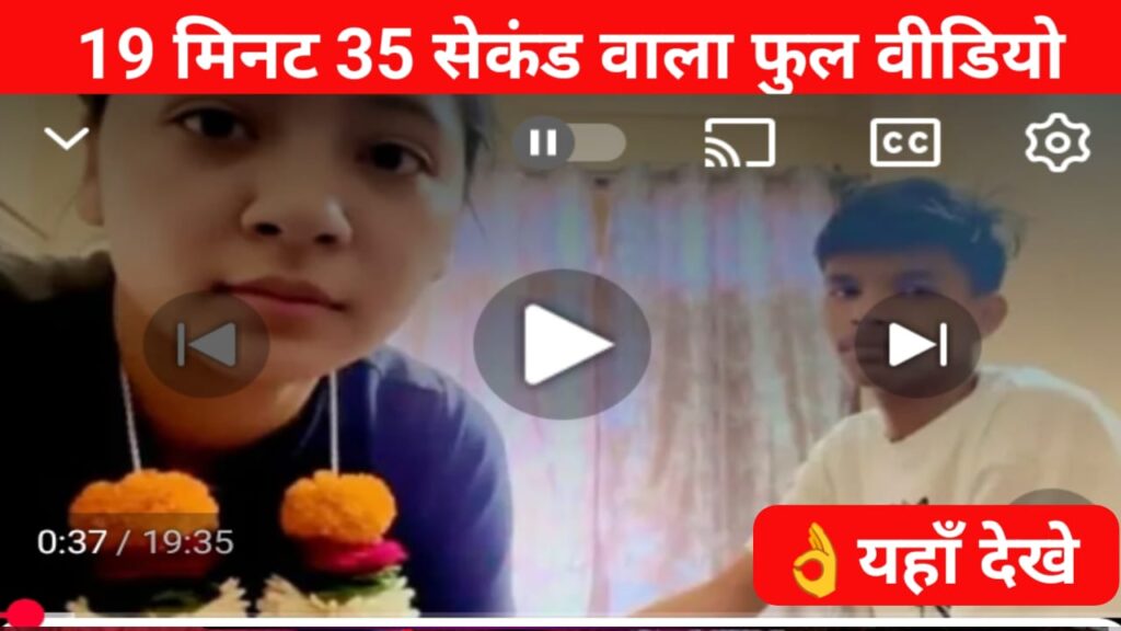 19 minute viral video link