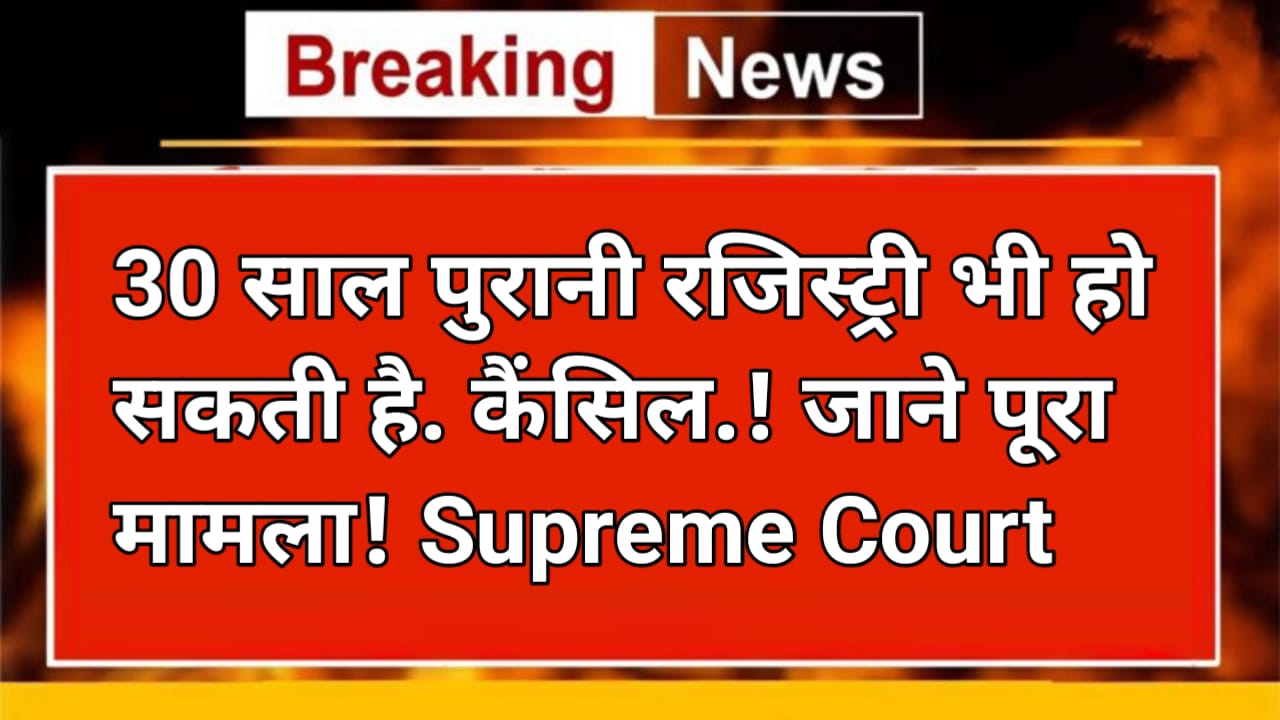 latest judgments on cancellation of sale deed