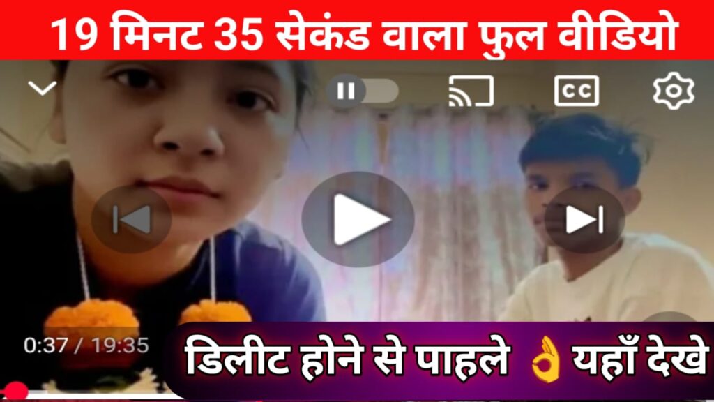 19 minute viral video original link