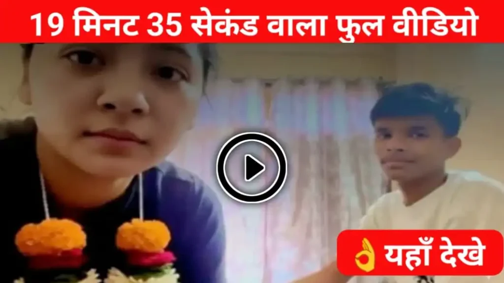 19 minute viral video link